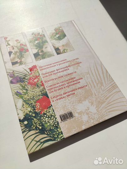 Книги по флористике