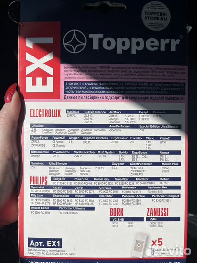 Мешок для пылесоса (бумажные пылесборники)