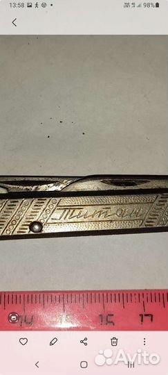 Перочинный ножик СССР