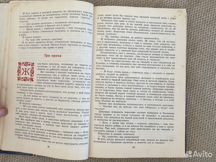 Книга Братья Гримм Скажки 1983года