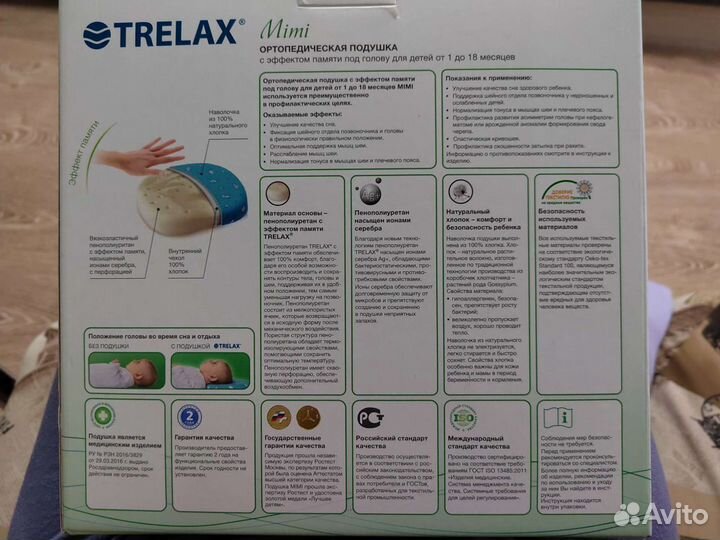 Подушка ортопедическая детская