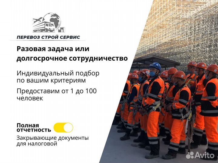 Грузчики, разнорабочие. Выезд сразу