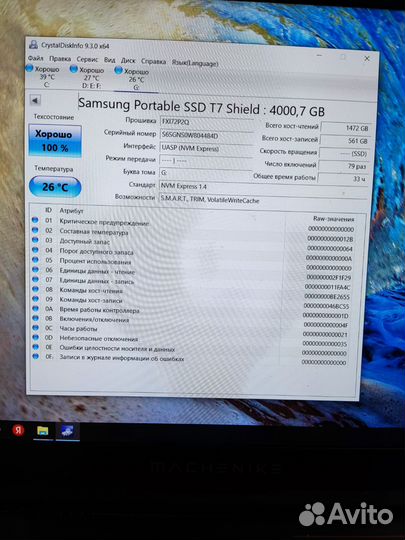 Samsung t7 shield 4tb переносной SSD