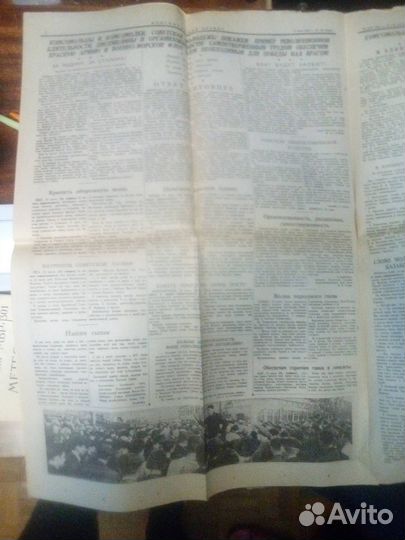 Комсомольская правда 23 июня 1941 года.Оригинал