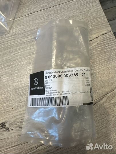 Развальные болты mersedes glk