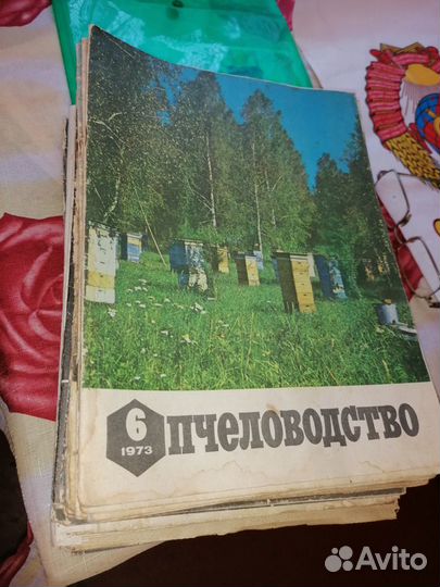 Журналы пчеловодство