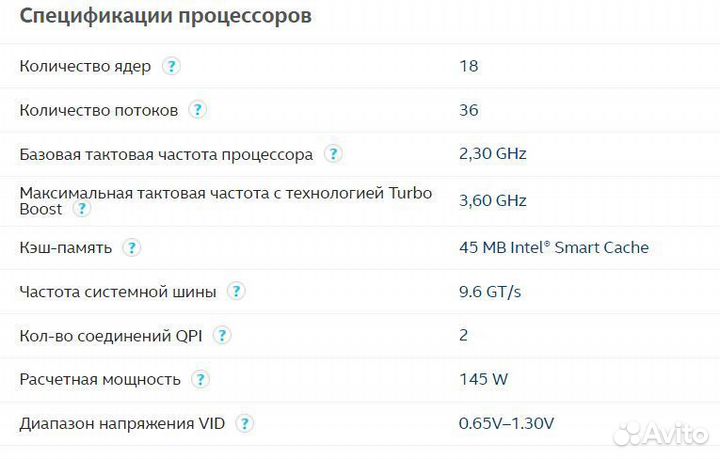 Intel Xeon E5-2699 v3 LGA2011-3