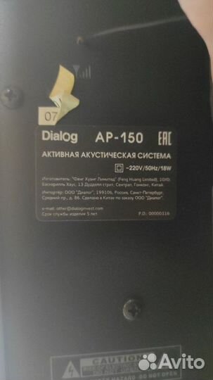 Акустическая система Dialog AP-150 (В)