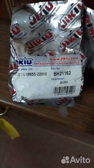 Сайлентблок BH21162
