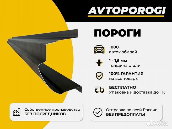 Ремонтные пороги Volkswagen Touareg