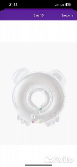 Круг для купания новорожденных
