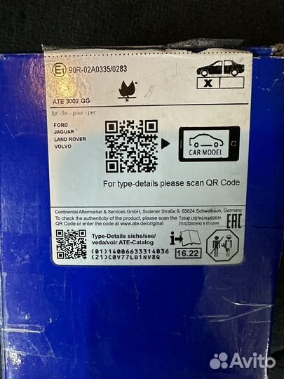 Колодки тормозные volvo передние ATE. 607228