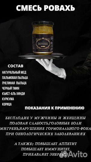 Смесь ровахь