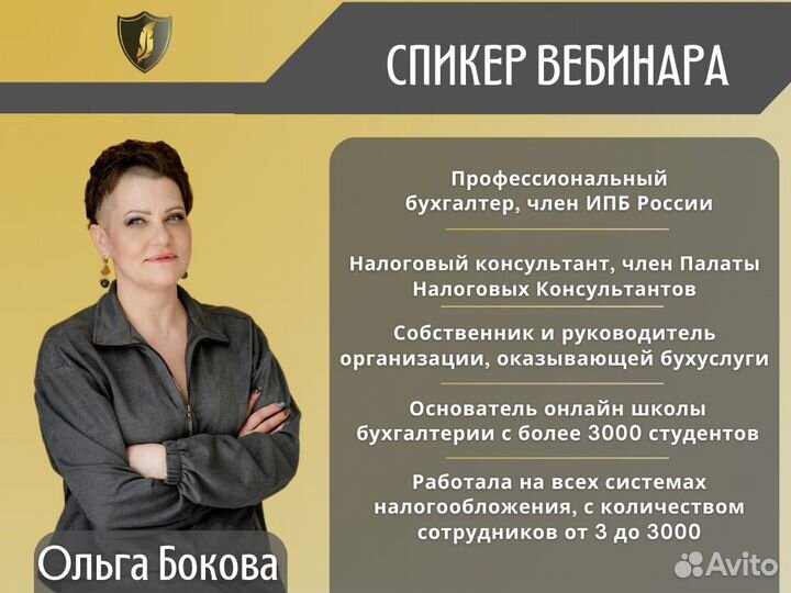 Бесплатный вебинар 