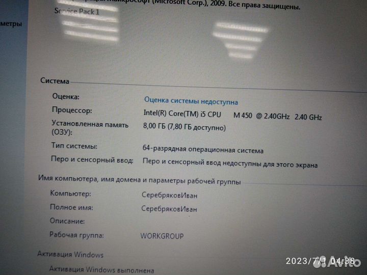 Ноутбук HP pavilion