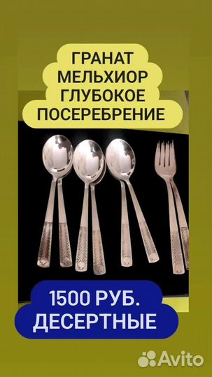 Столовые ложки мельхиор СССР