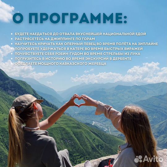 Путешествие в Дагестан