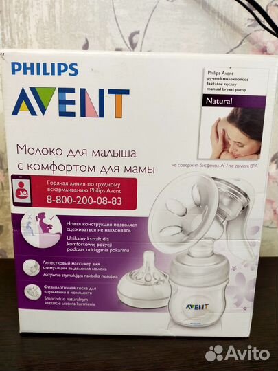 Молокоотсос avent ручной