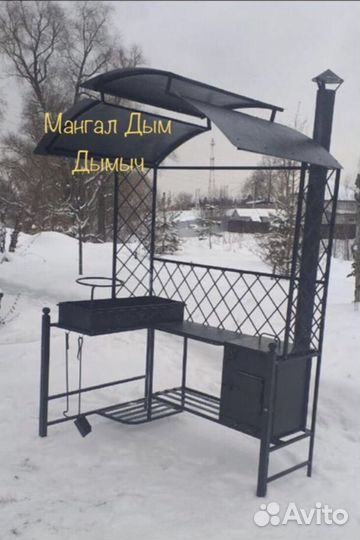 Мангал барбекю