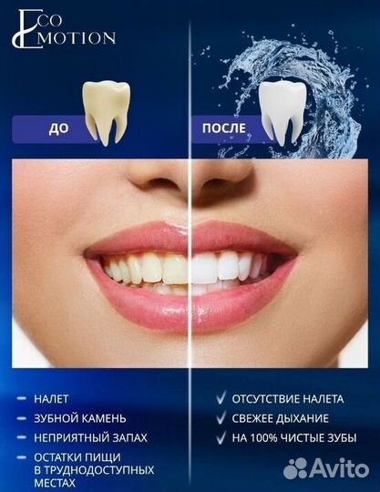 Ирригатор для полости рта портативный белый