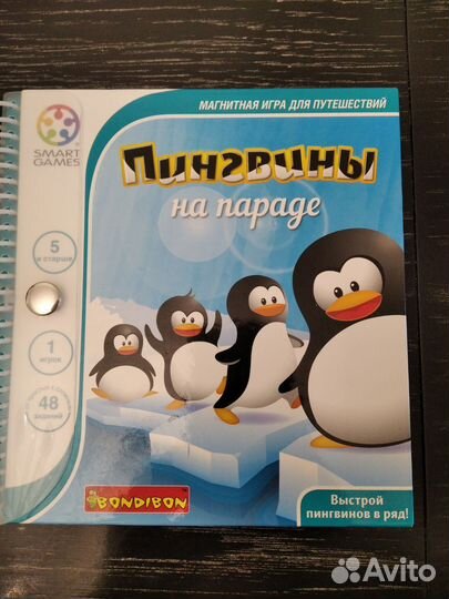 Bondibon игры в дорогу