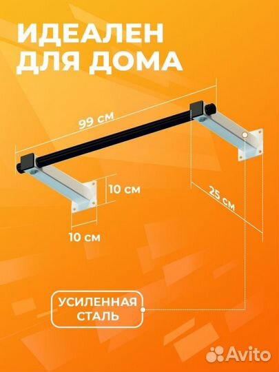 Турник настенный Slim 2, разборный, d28 мм