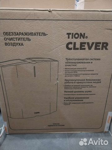 Tion Clever (Тион Клевер)
