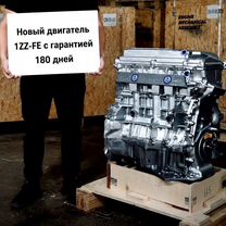 Двигатель 1ZZ 1.8 новый, Ейск
