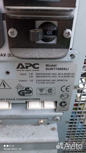 Ибп большой мощности 7,5ква 6кВт