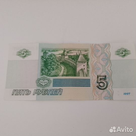 5рублей