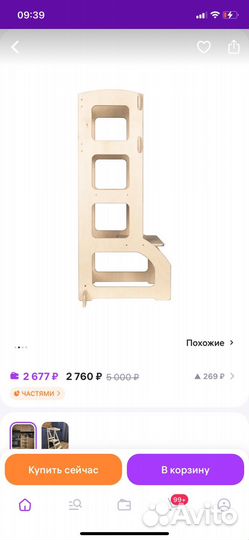 Башня помощника монтессори