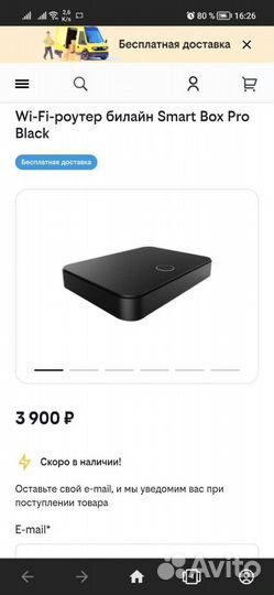 Wifi роутер Билайн Smart Box Pro