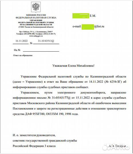 Снятие запретов и ограничений с авто