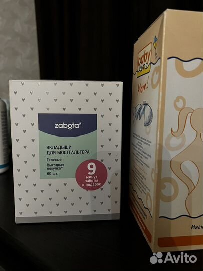 Прокладки для груди