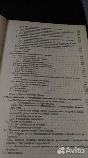 Техническая литература