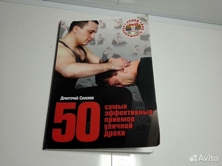 Книга Д. Силлов 