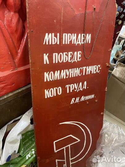 Вывезка СССР агитация