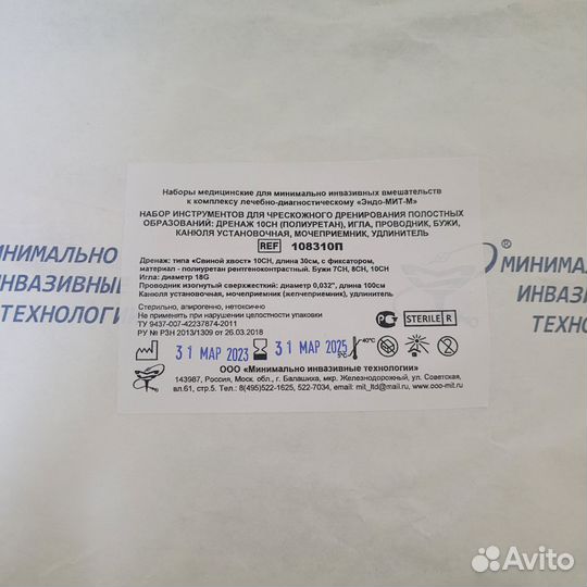 Нефрастома, нефрастомический набор