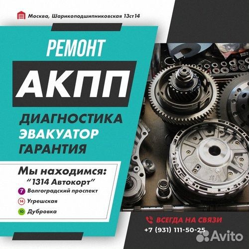 Ремонт АКПП AW50-40LE Chevrolet evanda с гарантией