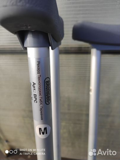 Костыли подмышечные