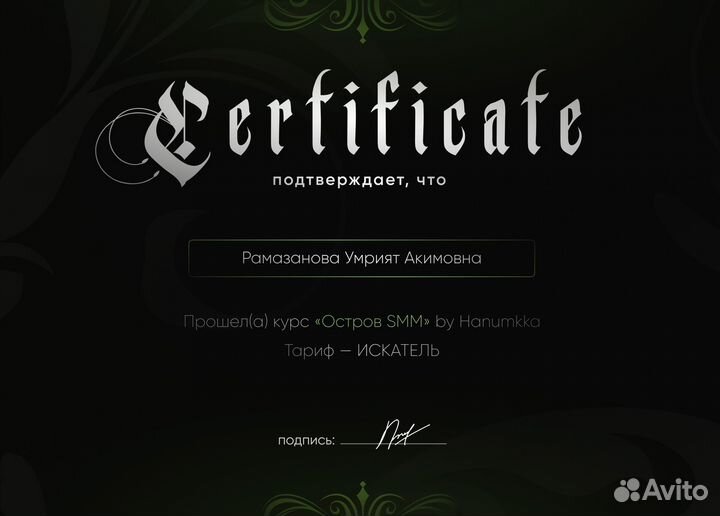 Smm специалист