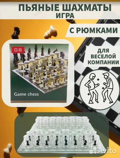 Настольная игра пьяные шахматы