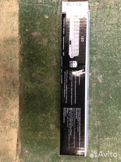 Светильник аккумуляторный