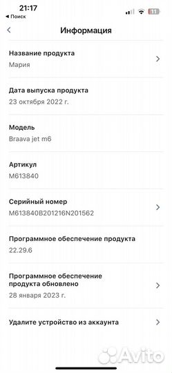 Пылесос irobot roomba i7 и полотер braava jet