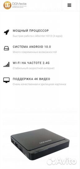 TV приставка 4К 2G+16G