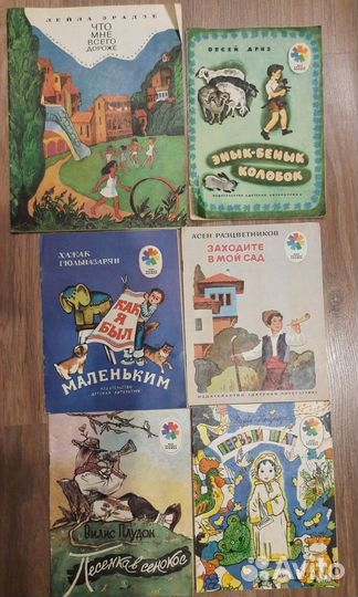 Детские книги СССР (переводы)