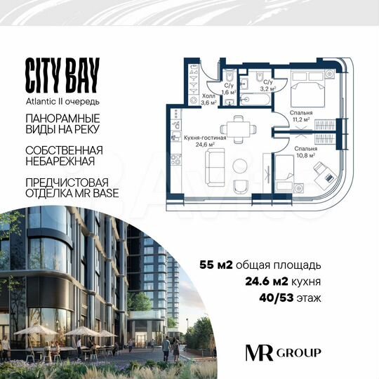 2-к. квартира, 55 м², 40/53 эт.