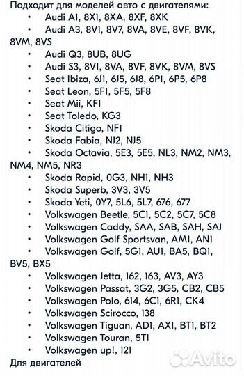 Свечи Volkswagen/Audi/Skoda 93231