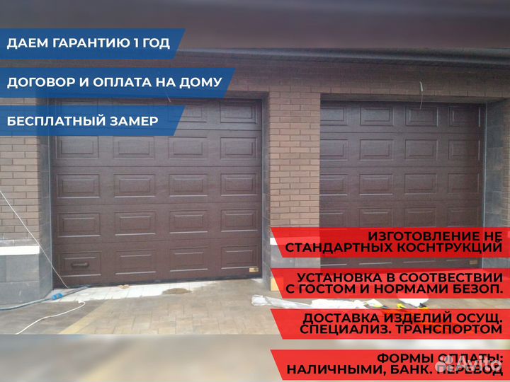 Гаражные секционные ворота DoorHan