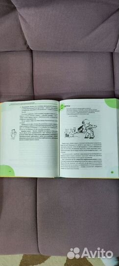 Книга педиатра 